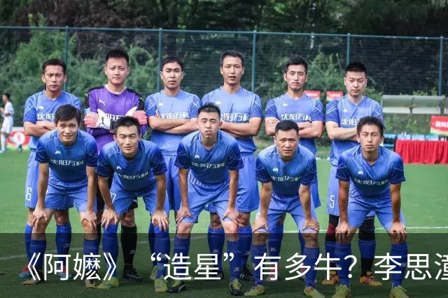 《阿嬷》“造星”有多牛？李思潼拿影后被三大奢牌青睐，王彦桐获签约或搭档魏大勋主演年代剧，王晓慧一入圈就演央视正剧女主