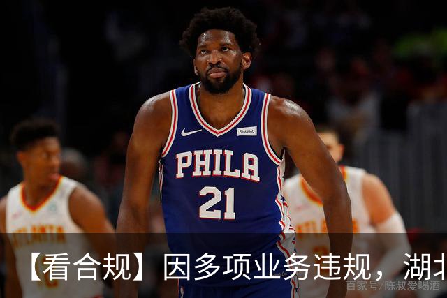 【看合规】因多项业务违规，湖北银行收大额罚单
