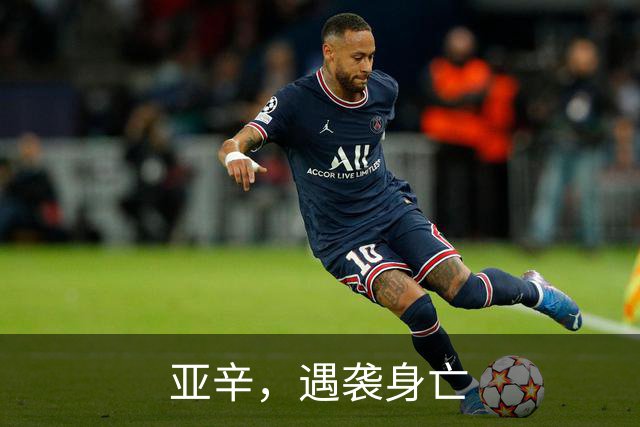 亚辛，遇袭身亡