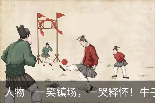 人物｜一笑镇场，一哭释怀！牛子琪两扑点球居功至伟