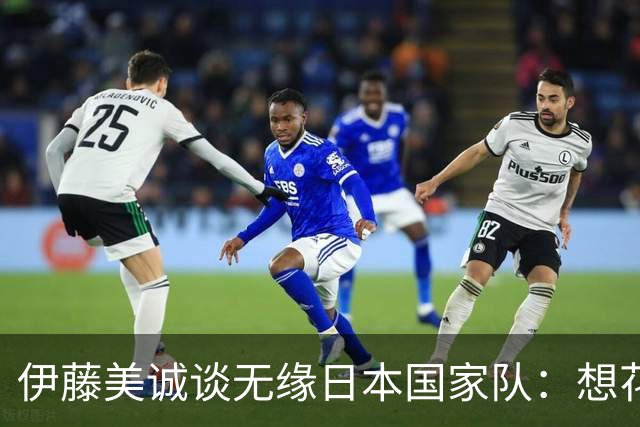 伊藤美诚谈无缘日本国家队：想花时间重新审视自己