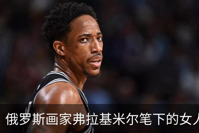 俄罗斯画家弗拉基米尔笔下的女人，沐浴在甜蜜阳光下，美到让人挪不开眼！