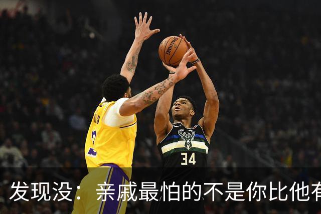 发现没：亲戚最怕的不是你比他有钱，是你孩子比他强
