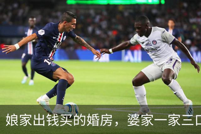 娘家出钱买的婚房，婆家一家三口住了进来，娘家妈：趁早离婚吧