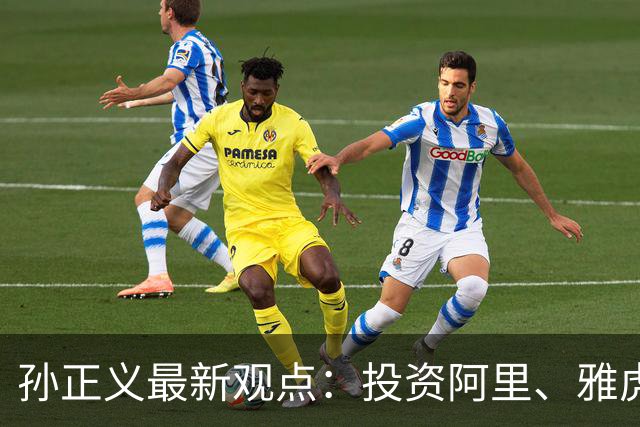 孙正义最新观点：投资阿里、雅虎、ARM只是热身！目光向前十年，看准主线、重仓超级智能大变革
