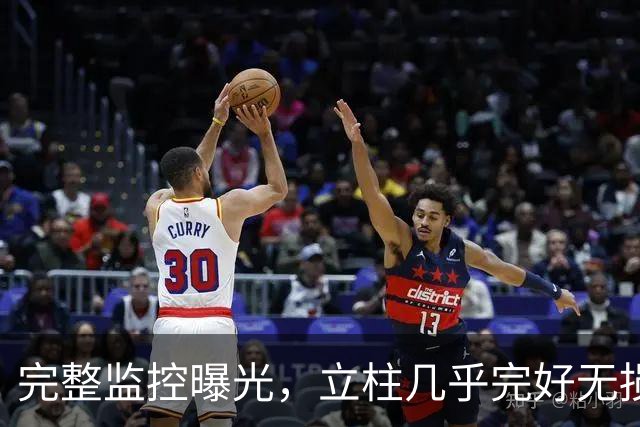 完整监控曝光，立柱几乎完好无损，网友称感觉不到高速剧烈撞击