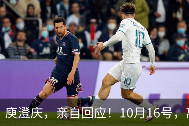 庾澄庆，亲自回应！10月16号，离婚了17年的庾澄庆伊能静，罕见一起冲上热搜