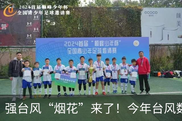 强台风“烟花”来了！今年台风数量追平本世纪纪录！印度也将直面强台风冲击，未来可能给西藏带来暴雪