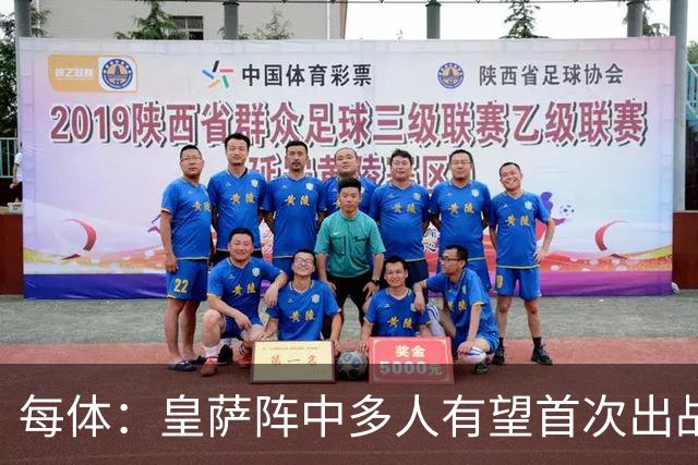 每体：皇萨阵中多人有望首次出战国家德比，包括罗德里、库库……