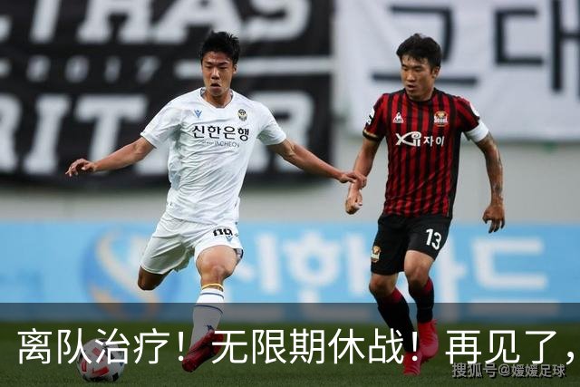 离队治疗！无限期休战！再见了，勇士中锋