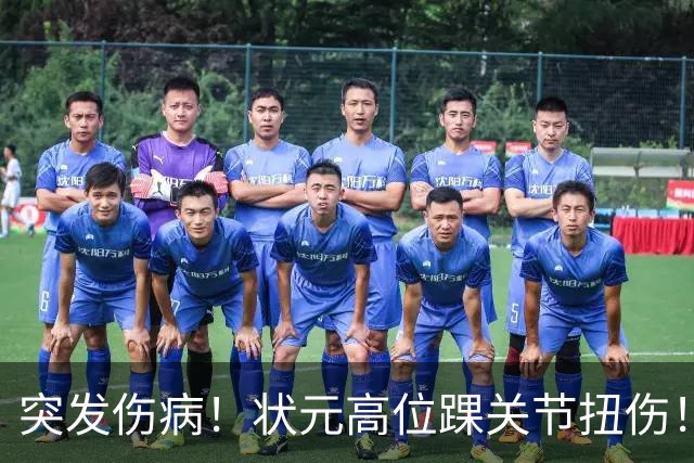 突发伤病！状元高位踝关节扭伤！休战4至6周！