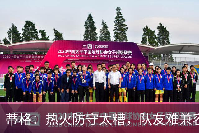 蒂格：热火防守太糟，队友难兼容字母哥这种持球大核