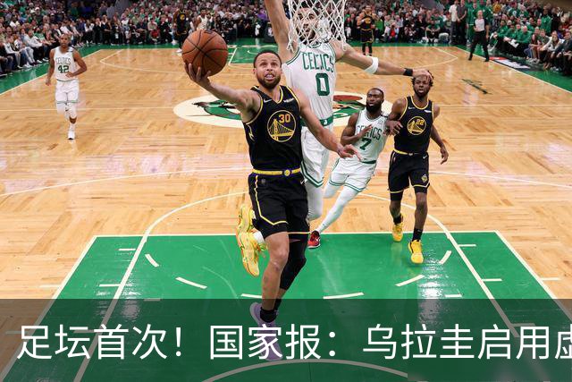 足坛首次！国家报：乌拉圭启用虚拟红黄牌，土耳其教练成罚下首人