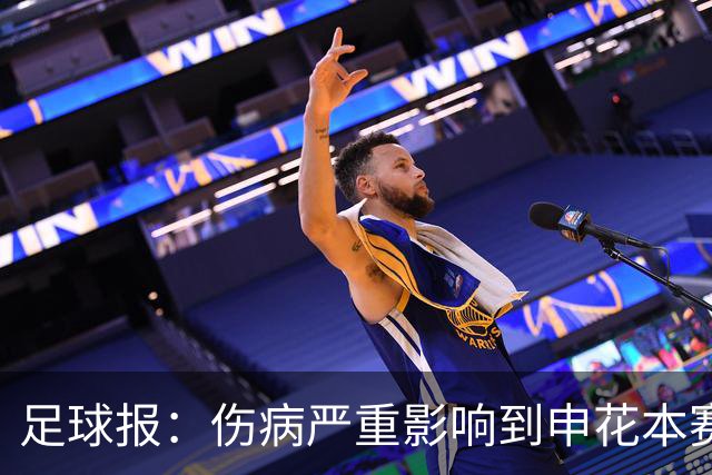 足球报：伤病严重影响到申花本赛季成绩，阿苏埃简单包扎后会合