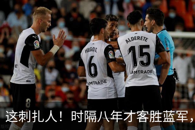 这刺扎人！时隔八年才客胜蓝军，热刺却把曼联踢成了显眼包