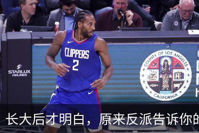 长大后才明白，原来反派告诉你的全是现实！网友：原来我们才是刁民