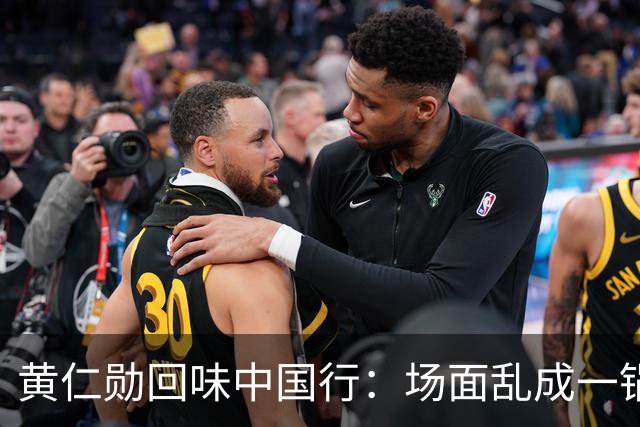 黄仁勋回味中国行：场面乱成一锅粥 吃过的餐馆都拿我当代言人