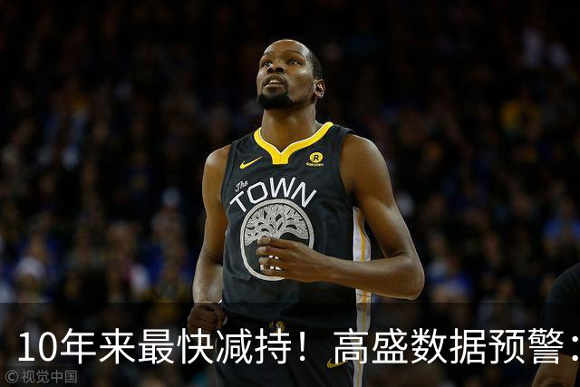 10年来最快减持！高盛数据预警：对冲基金大举抛售AI科技股，主动收缩杠杆风险