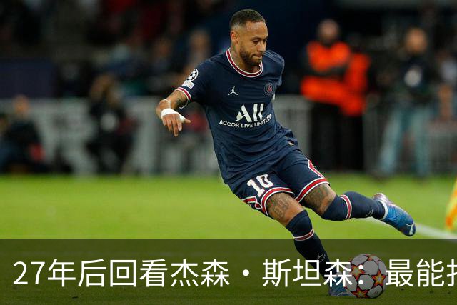 27年后回看杰森·斯坦森：最能打的不是鲨鱼，是这部片