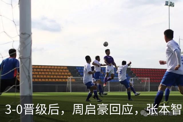 3-0晋级后，周启豪回应，张本智和表态，日媒发声！