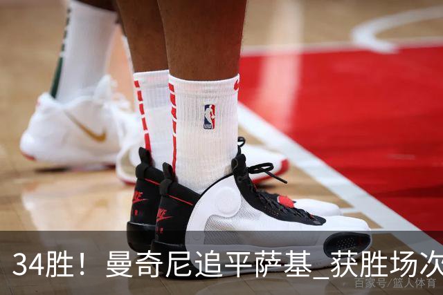 34胜！曼奇尼追平萨基 获胜场次意大利队史第三